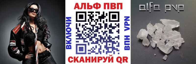 Альфа ПВП Crystall  Вельск 