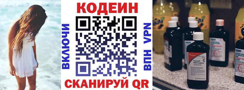 Codein Purple Drank  Вельск 