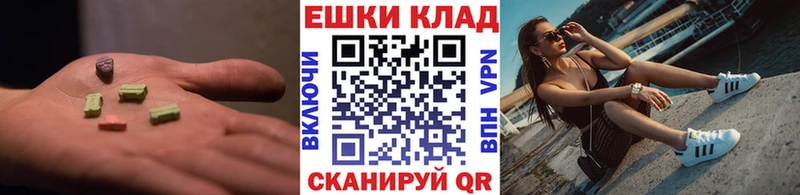 Экстази 250 мг  Вельск 