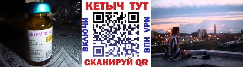 Кетамин ketamine  Вельск 