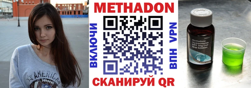 Метадон кристалл  Вельск 